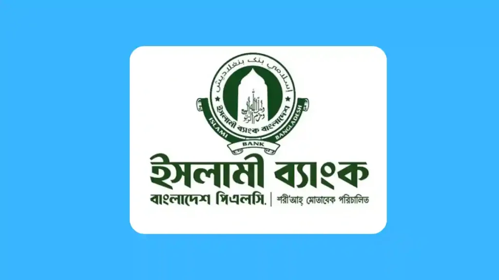 ইসলামী ব্যাংক বাংলাদেশ লিমিটেডের প্রধান প্রতিষ্ঠাতা